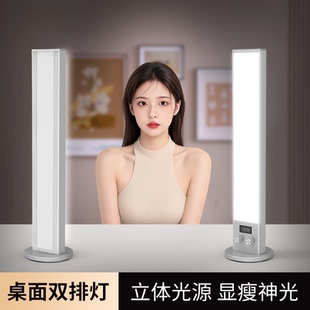 竖排桌面补光灯双排灯米直播补光灯桌面直播灯立体灯光柔光全光谱