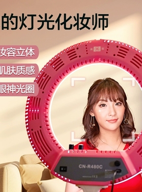南冠南光R480C环形灯LED手机照相摄影抖音直播补光灯美颜化妆摄像