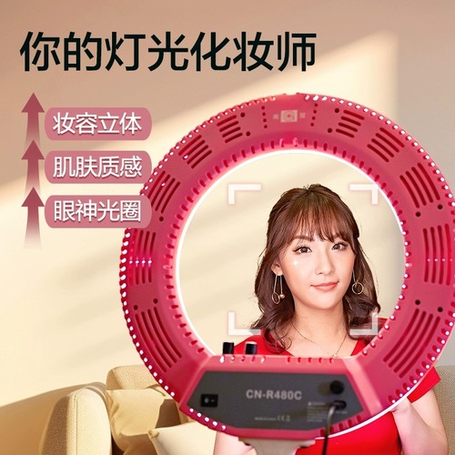 南冠南光R480C环形灯手机