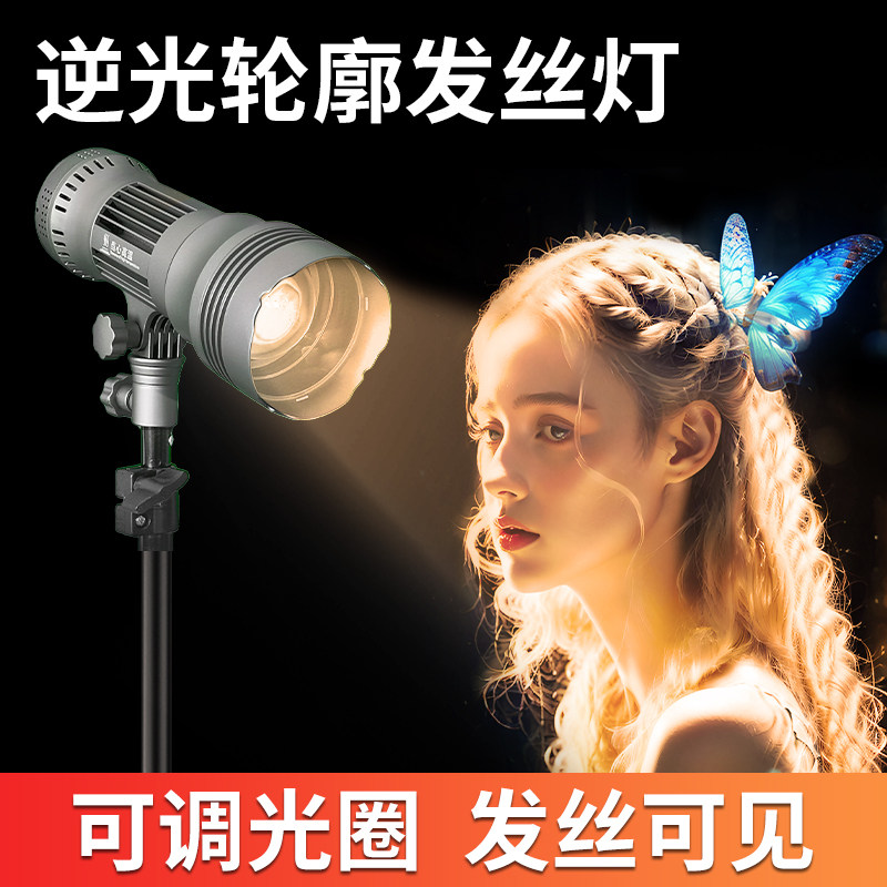 50W发丝灯聚光记忆补光主播网红拍照太阳灯光三色可调zy50
