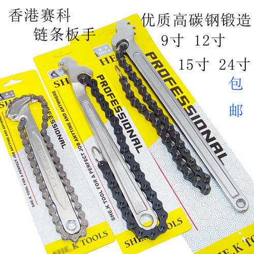 链条式链条扳手管子钳SHE.K/赛科