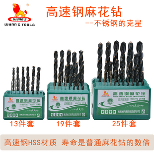 麻花钻头套装 HSS高速钢麻花钻头 13mm开孔器电钻头 不锈钢克星