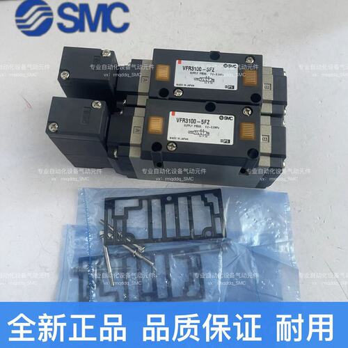 议价电磁阀VFR3100-5FZVFR3110-5FZVFR3120-5FZ