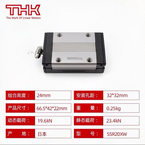 议价直线导轨滑块SSR20XWSSR15XWSSR25XW