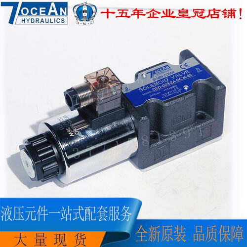 换向阀DSD-G03-6A-A110-20DSD-G03-7A-A110-20DSD-G03-8A-A110-20