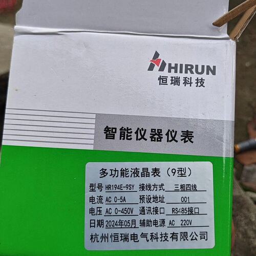 议价恒技多功能液晶表HR194E-9SYHR194E-9S4HR194E-9S7