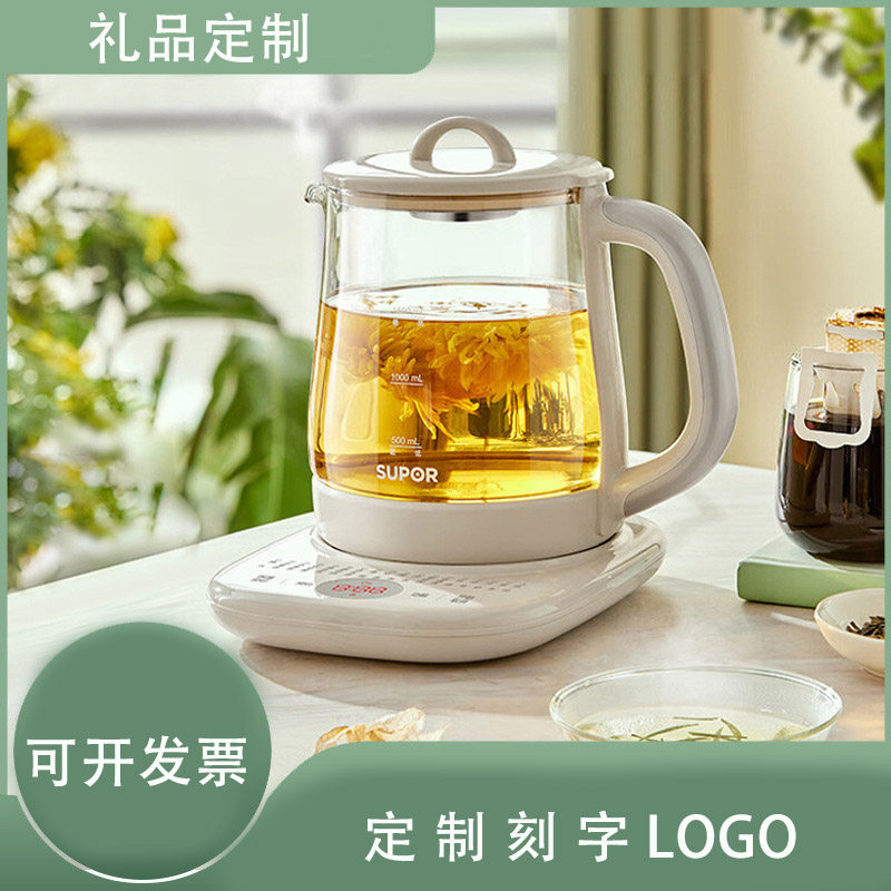 实用礼品养生壶1.5L多功能花茶壶煮茶器公司员工生日礼物定制logo