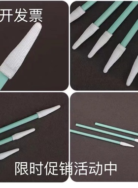 655A超细纤维无尘布尖头棉签洁净车间专用镜头打印机绿杆擦拭棒