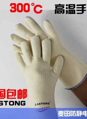 正品卡斯顿耐高温手套300NFFF35-33微波炉烘培防烫隔热防护手套