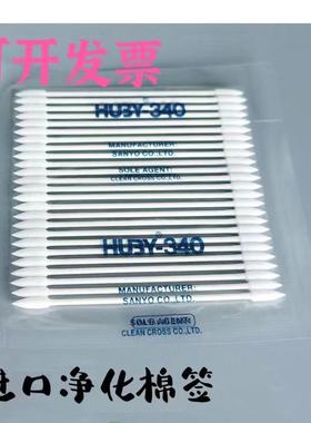 包邮进口HUBY无尘棉签国产净化棉棒工业用光学清洁擦拭棒整盒