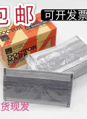 现货包邮活性炭口罩一次性四层独立包装防护防尘透气甲醛实验室50