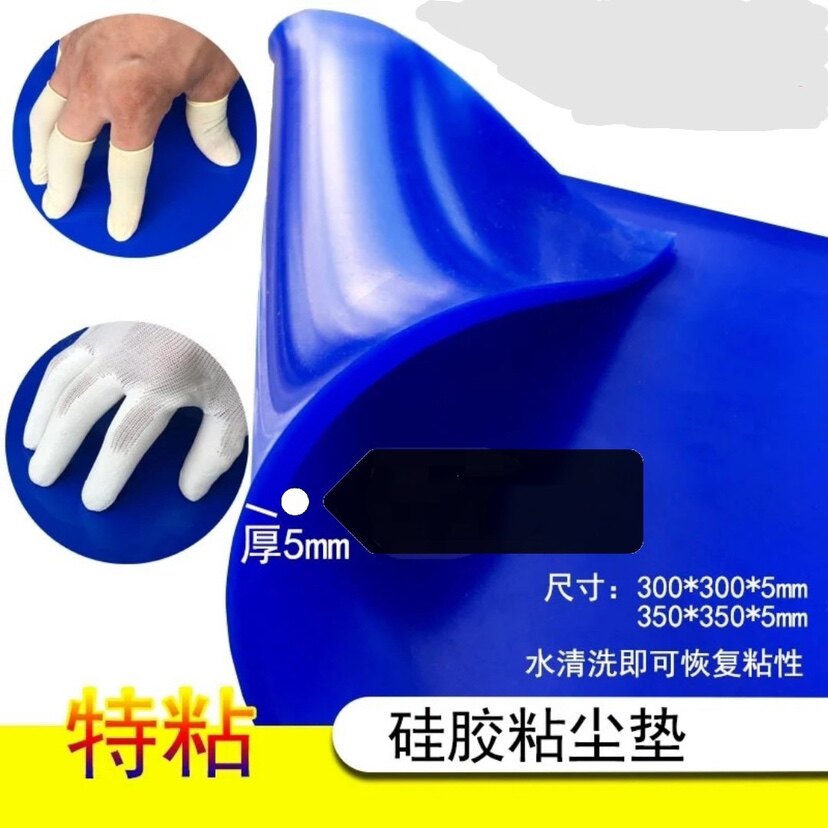 粘尘垫硅胶垫无尘车间粘尘