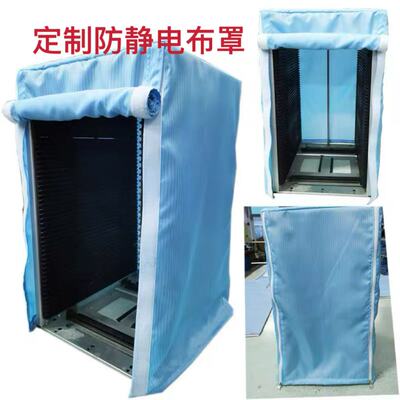 定制无尘室防静电布罩净化仪器套
