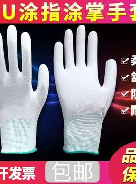 PU涂指涂掌手套劳保耐磨工作尼龙浸涂胶劳动干活薄款胶皮无尘透气