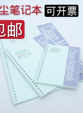 包邮KM无尘笔记本无尘室记事本A4A5A6螺旋打钉实验室笔记无尘背包