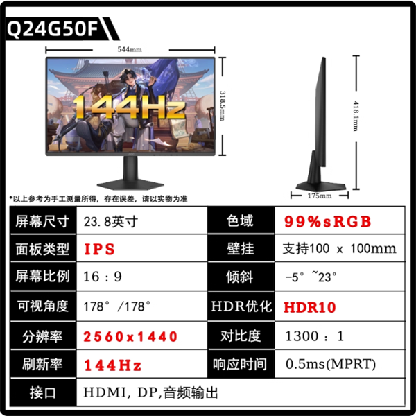 AOC Q24G50F 24英寸IPS屏2K超清144Hz电竞游戏显示器Q27G50F液晶