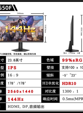 AOC Q24G50F 24英寸IPS屏2K超清144Hz电竞游戏显示器Q27G50F液晶