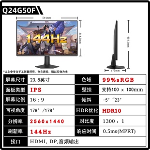 AOC 24英寸IPS屏2K超清144Hz电竞游戏显示器Q27G50F液晶 Q24G50F