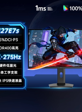 KTC27英寸2K高清275Hz显示屏幕升降旋转电竞电脑游戏显示器H27E7S