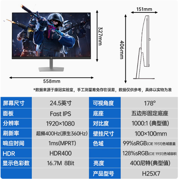 KTC H25X7 24.5英寸FastIPS 原生360Hz固件超频到400Hz电竞显示器