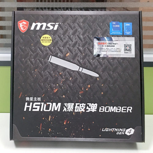 msi微星h510m爆破弹H410M主板