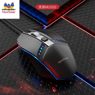 优派MU550 800 100 MU211发光笔记本台式机USB有线无线鼠标商务