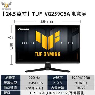 华硕显示器 VG259Q5A 24.5寸 1K 200HZ 小金刚游戏电竞显示器
