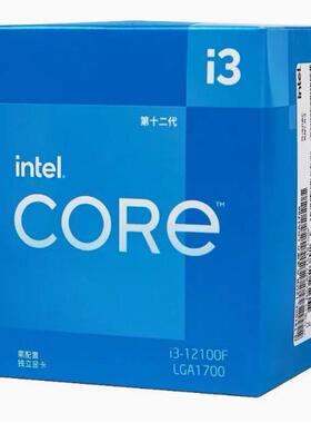 Intel 英特尔12代酷睿I3-12100F 13100F 盒装原包全新保3年性能强