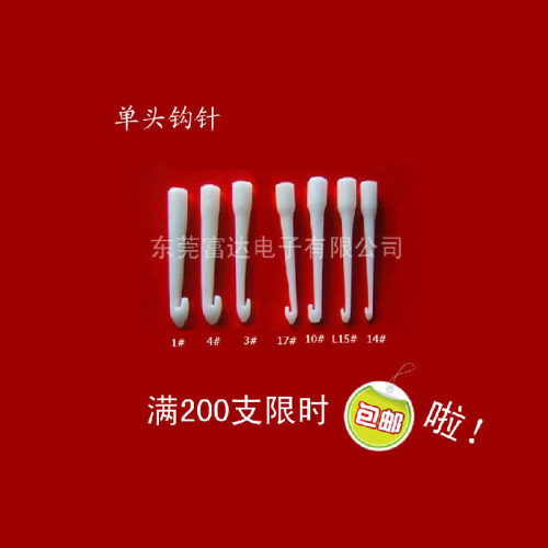 永华钩针电感磁环绕线机耐用钩针头手动电子绕编制线圈工具铜线钩 - 封面