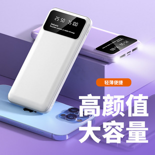 轻薄便携大容量充电宝10000毫安手机通用移动电源数显简约带手电
