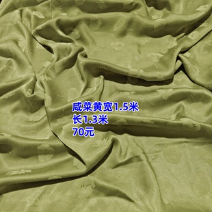 重磅砂洗铜氨丝提花布料服装连衣裙衬衣旗袍面料大块零头出售