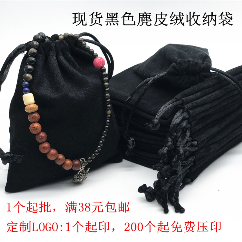 黑色麂皮黑色麂皮绒束口抽绳文玩图片