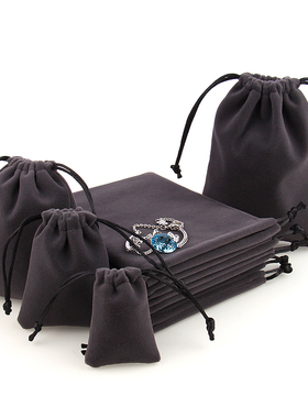 深灰色长毛绒布袋抽绳束口袋首饰收纳小布袋子可高端私人定制品牌