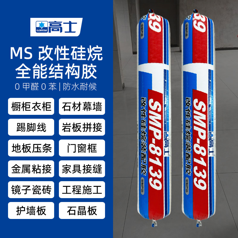 高士ms改性硅烷高粘耐候结构胶
