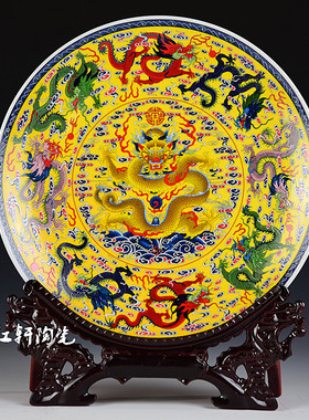 景德镇陶瓷帝王黄底九龙装饰挂盘现代家居客厅装饰品办公室摆件