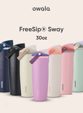 美版Owala大容量保温杯30oz/890ml提手水壶保冷吸管杯户外汽车杯