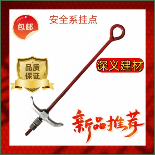 安全带系挂点工地安全绳系挂点
