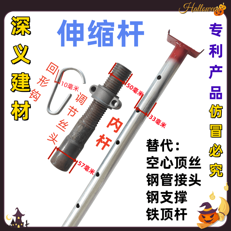 伸缩杆替代顶托空心丝杠空心顶丝钢支撑铁顶杆伸缩支腿底托支顶板,金属材料及制品,金属加工件/五金加工件,淘宝优惠券,粉丝福利购,淘宝优惠卷