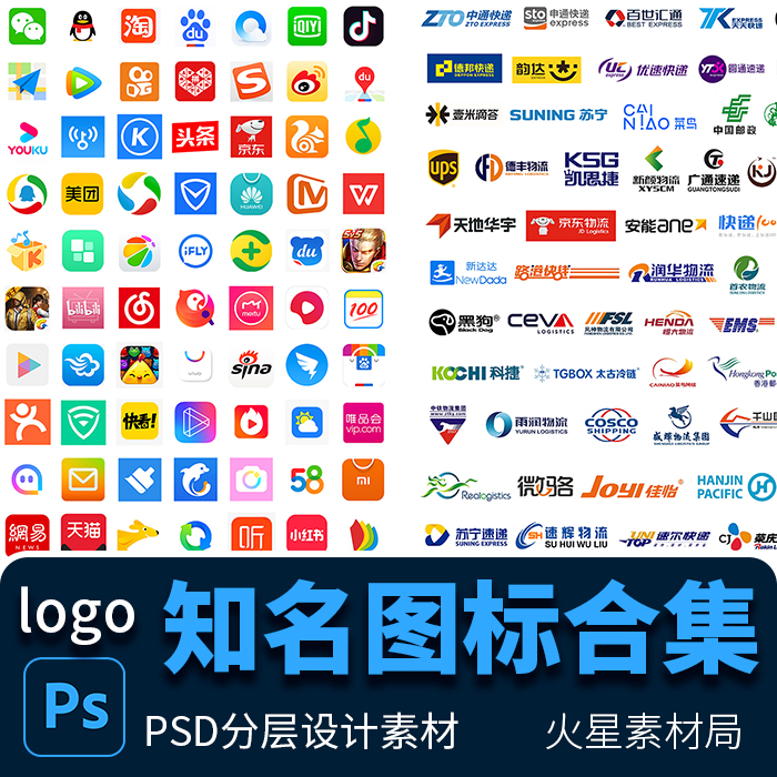 京东微信QQ淘宝B站等知名手机app图标icon和logo合集 PSD设计素材