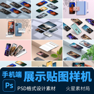 PS设计素材模版 苹果iphone12手机App应用ui界面作品贴图展示样机