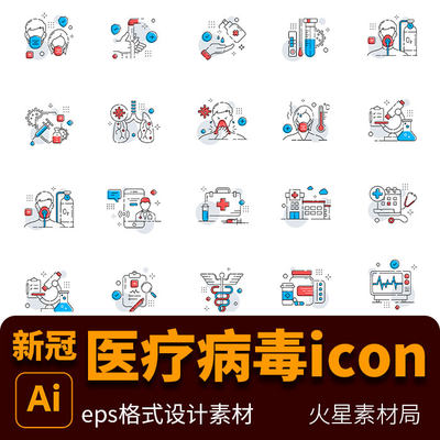 医疗健康保健UI设计app web端icon线性矢量图标 AI设计素材模版