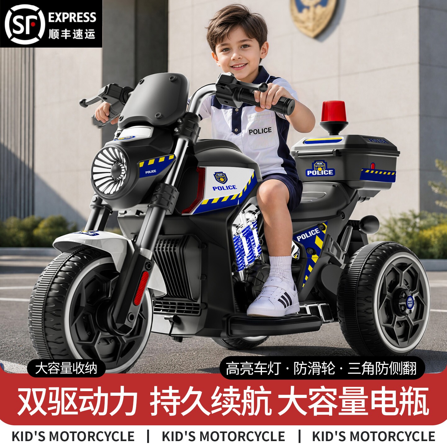 儿童1-6岁电动摩托车警车带遥控