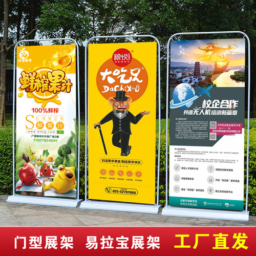 定制铝合金易拉宝收纳展架pvc