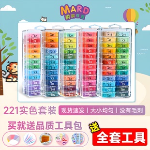 COCO拼豆融合豆套装立体2.6mm小豆全套兼容MARD豆子颗粒可混用