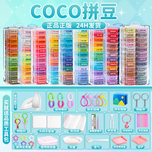 COCO拼豆融合豆套装立体2.6mm小豆全套兼容MARD豆子颗粒可混用