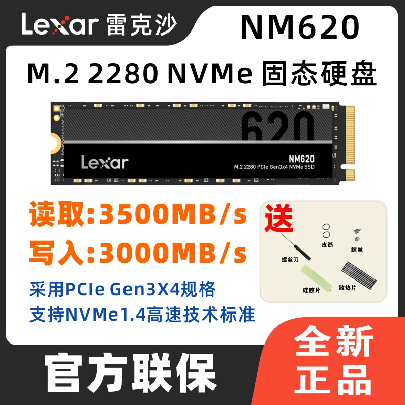 lexar雷克沙nm620 512g 1tb 2t m.2固态硬盘pcie 4.0 nvme电脑ssd