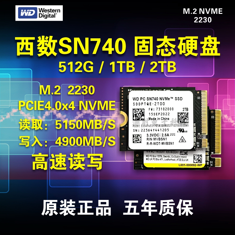 西数2230M.2固态PCIE4.O硬盘512G