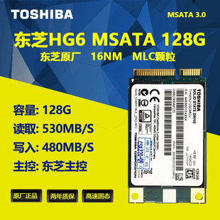 128G 512G固态硬盘 256G 东芝MSATA MLC笔记本高速硬盘MSATA SSD