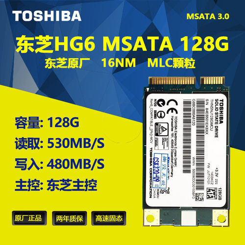 东芝颗粒笔记本高速固态