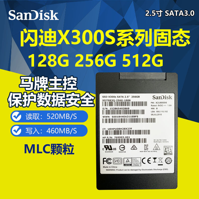 全新闪迪固态硬盘x300s 128g 256g 512g 2.5寸笔记本台式固态ssd